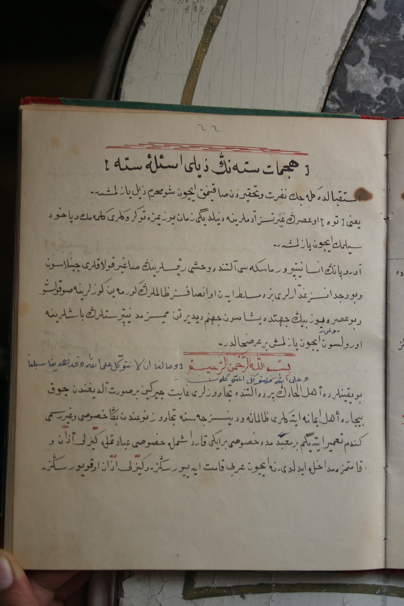 El yazması cilt